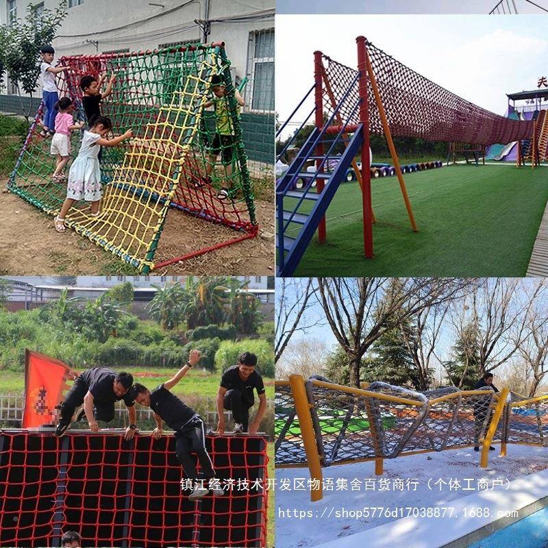 防坠YAB护攀爬网尼龙网童展拓儿安防户外吊桥玩具幼儿园攀岩网绳