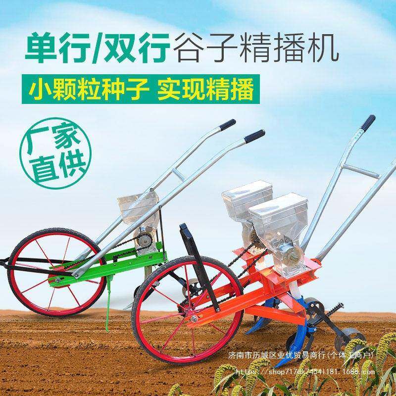 播种机大苞豆玉米谷小麦花生苜蓿草CQV谷点子播机器手推追肥施式