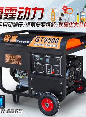 首嘉3kw油发电机IDL600Wv单相22V0三相380汽家用5kw/6千瓦8KW/10