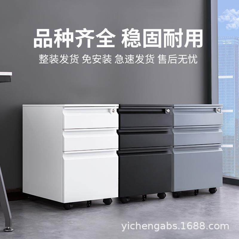 制活动柜-0桌抽下活动柜三抽铁皮活动柜移动矮柜办公屉柜活带锁文