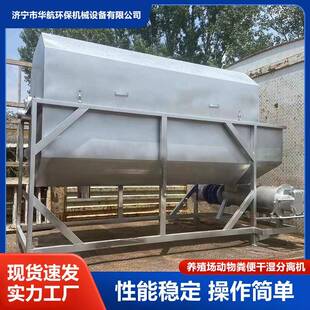 殖WXQ养场渣禽粪便干湿分离机酒渣豆固液分离机猪粪牛粪螺旋挤压
