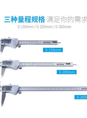 SYNT锈EK字电子数显数标卡尺9890-150/200游/300mm不钢高精度防水