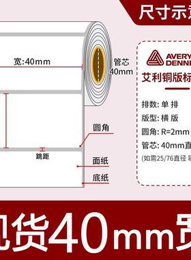 40*3x40x0500x6292x7x75x80x90铜板不0干胶标签纸