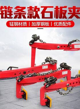 大具理95板石材夹起重吊钳大板吊夹石钳水泥板夹路沿石夹水沟夹盖板