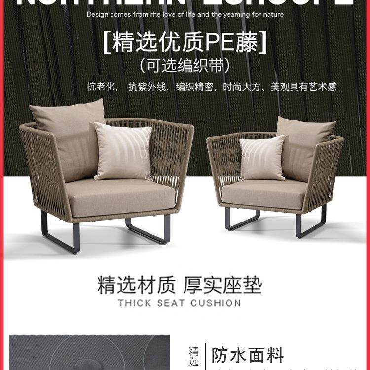 533户外沙发防晒三防水休闲客厅阳台室外庭茶人藤编几家具民宿藤院椅