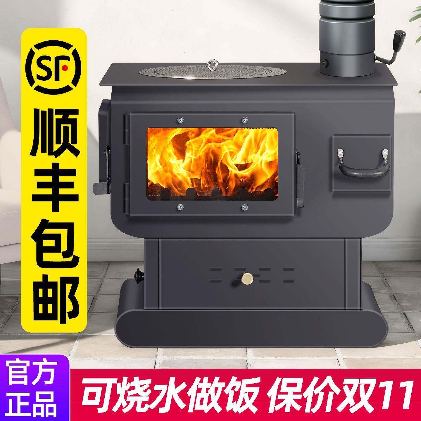 柴取暖炉真火壁炉村家用室内火炉柴煤两用无烟碳农汽化无品牌/炉
