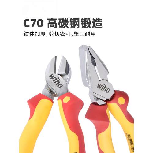 钳线子电进工口26绝缘尖嘴钳钢斜丝老虎钳口钳剥钳