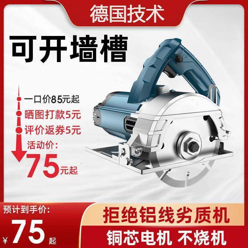 切割机家用小工木石型材便携电锯云多功能手提瓷砖BOT石开槽,纺织面料/辅料/配套,纺织机械配件,淘宝优惠券,粉丝福利购,淘宝优惠卷