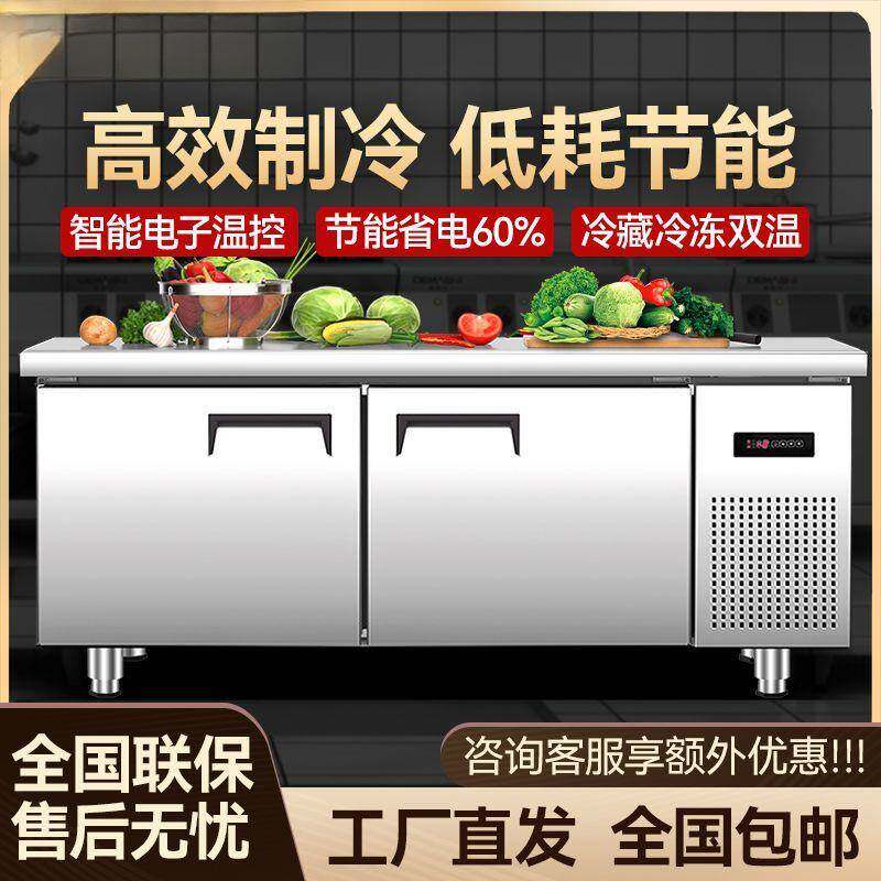 柜商用制冷工作藏台冷冷藏不操作台双温YAC冷柜节能锈钢冰厂家直