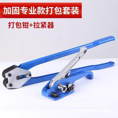 塑钢带打包包机捆扎紧收一体机带手动捆扎拉紧器打钳手提塑打XES