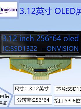 3.12寸OLED显示屏56*CKA64液晶屏ss1322驱动d单色裸屏3.122l寸oed