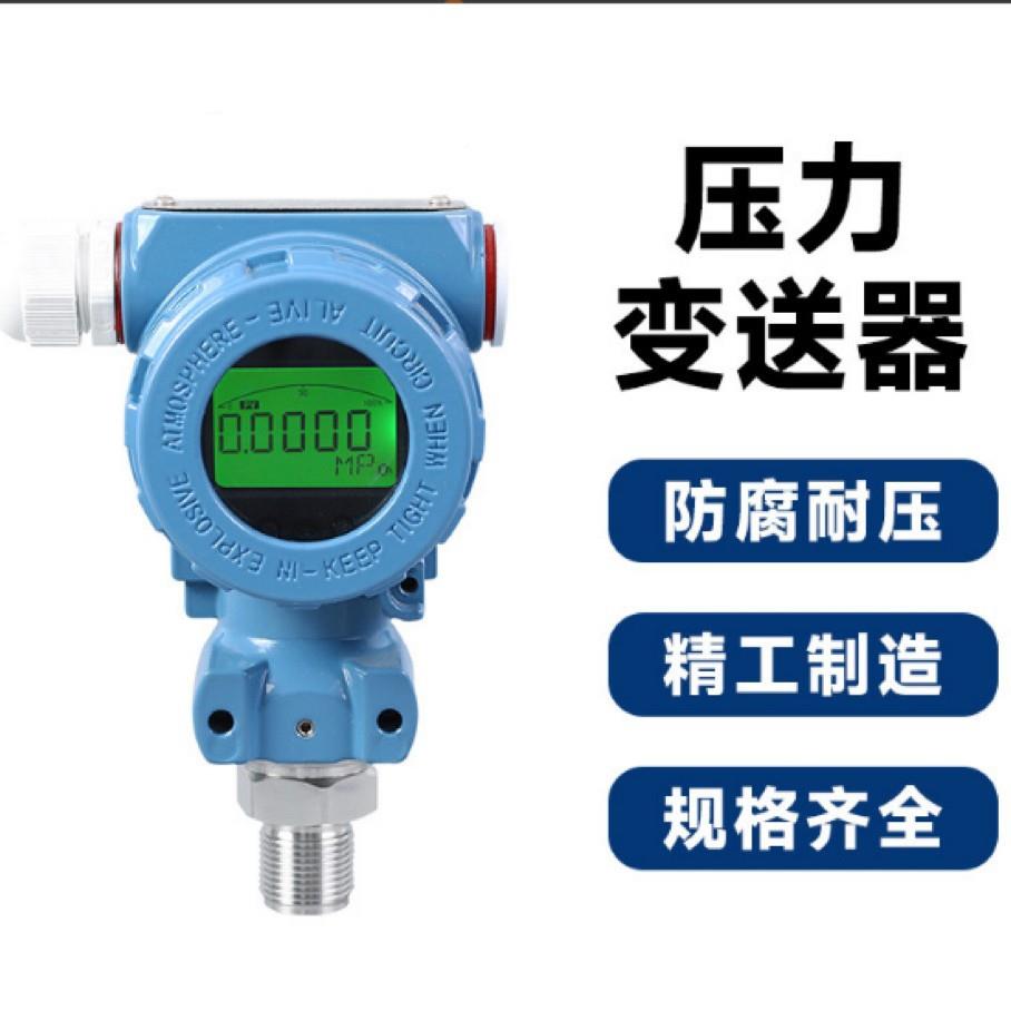 压力仪表储气罐压力量KZX水压油压气压压力测量R8S5/4-420mA测输
