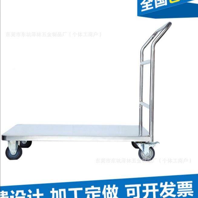 304/201不轮907钢小推车承重耐用拉万货卸货不锈钢平板车向手锈推