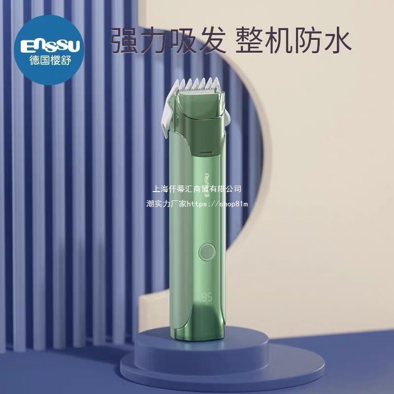 樱舒婴儿自动吸发理发器超静音宝宝剃头发儿童理发自己剪家用
