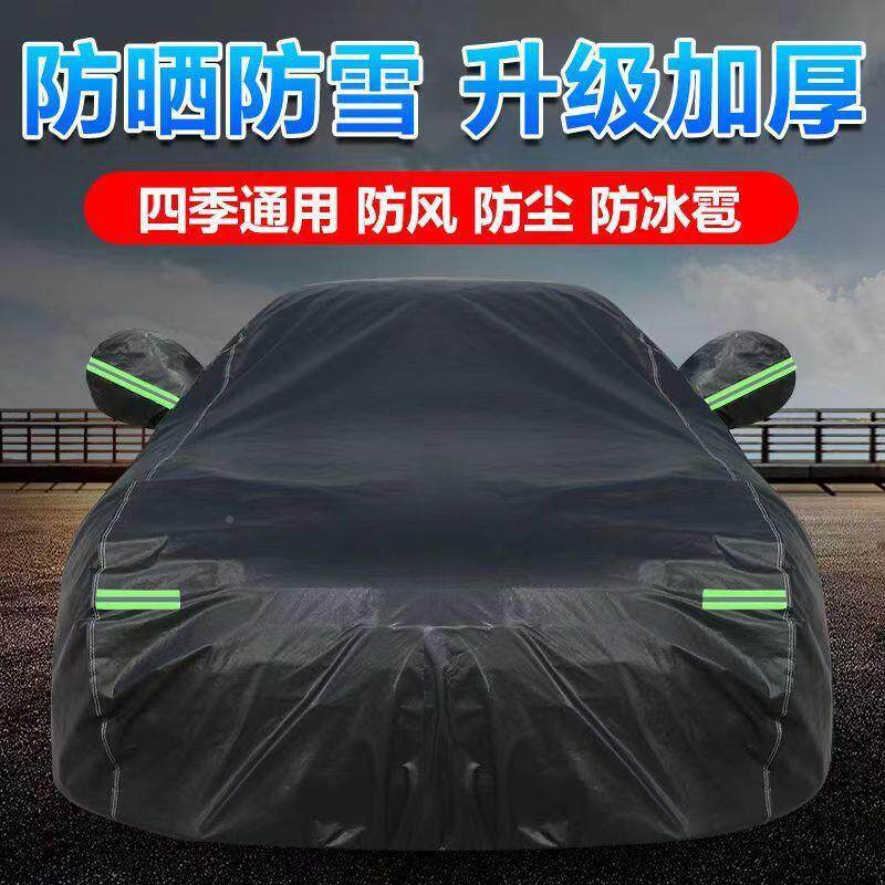 车长城哈佛H6H1HH2H5H768H9H2SM汽车衣车罩防晒防雨LXQ加厚