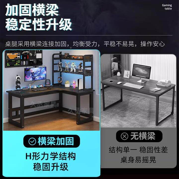 转角电脑桌台室家用电子竞桌卧书桌书架一YYE体拐角办公桌L式型