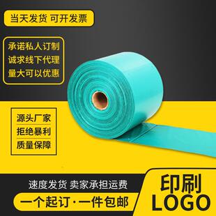 快递连卷袋自动打包机专用服装打包塑料袋连卷快递袋信封物流加厚