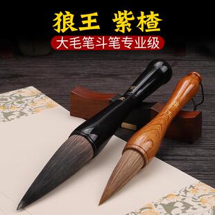 大毛笔提斗笔专业级大楷毛笔画牡丹山水国画题字牌匾大号写对联笔
