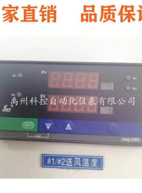 SWP-ND805-022-09-HL-PSWP-ND805-020-23-HL-PID调节器温控器