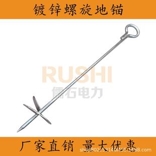 镀锌固定螺旋地钻电线杆地锚钻大棚钢丝绳拉线拉杆电力临时地桩