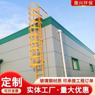 地铁检查井护笼爬梯高空外墙建筑玻璃钢爬梯加厚电工绝缘平台楼梯