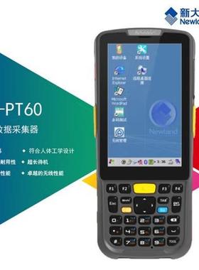 新大陆（Newland）PT60手持终端wince6.0数据采集器无线仓库盘