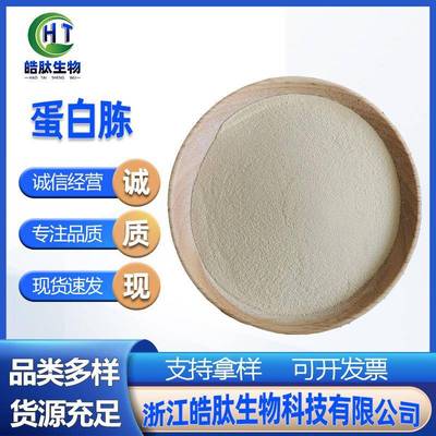 现货供应蛋白胨Y001C微生物发酵原料植物氮源25公斤欢迎订购