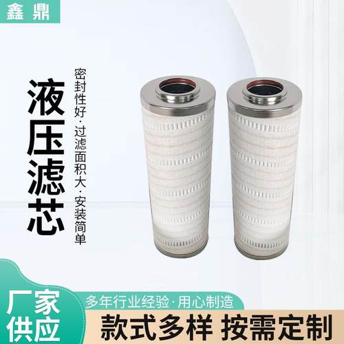 液压滤芯2700R010ON2600R003ON折叠滤芯1700R005ON液压油滤芯