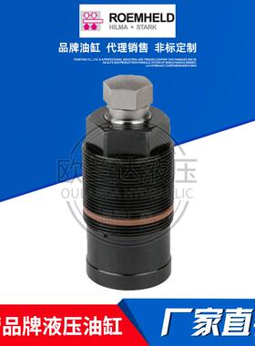 德国roemheld工件夹紧油缸罗姆希特液压缸1942010油压浮动支撑
