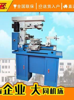 AT520车铣钻多功能组合机床车铣钻一体机CZX520迷你家用机床