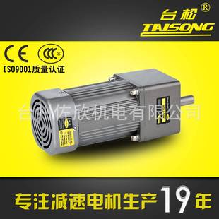 台松减速电机90W微型交流异步齿轮调速定速可逆控制马达220V380V