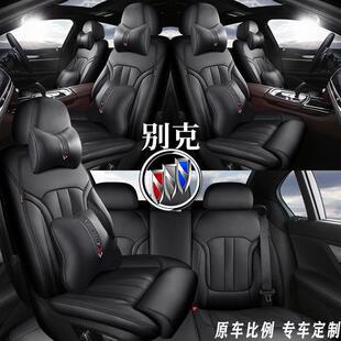 别克君越座椅套专用全包君威gs真皮座套威朗英朗四季通用汽车坐垫
