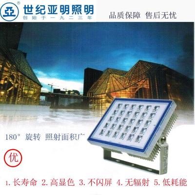 上海亚明LED投光灯zy228泛光灯220v白光超亮60W90W150W