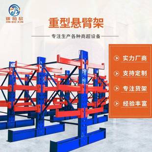 江苏常熟单双面悬臂式货架重型悬臂架放置长物料仓储货架