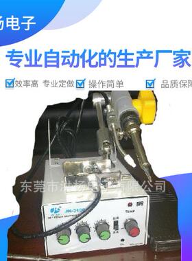 供应HY-375C375B焊锡机手自一体焊锡机线材焊锡机自动出锡机