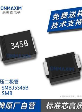 工厂二极管SMBJ5345B丝印345BDO-214AA5W稳压管