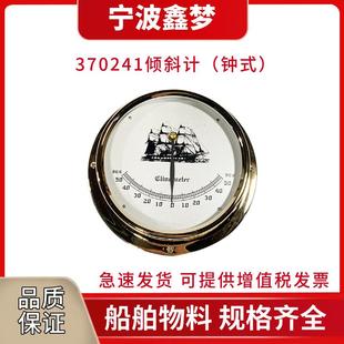 IMPA370241钟式船用倾斜仪挂板摆式铜壳钟形定位倾斜计航海仪器