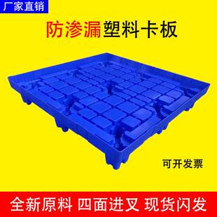 防渗漏托盘胶卡板塑料栈板蜂窝地台板油桶化学品防渗漏卡板托板