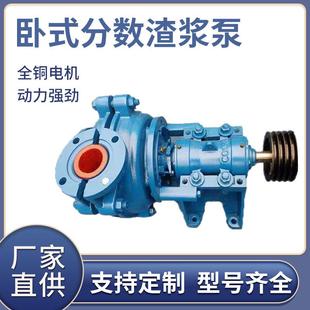 供应矿用砂砾泵泥浆泵洗煤吸渣机抽沙渣浆泵单级离心泵