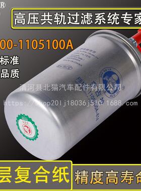 F5100-1105100A柴油滤芯东风多利卡江铃客车三管滤清器UW0046-Z1