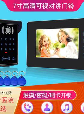 新款7寸彩色可视对讲门铃密码刷卡开锁门禁系统/VIGtech直销