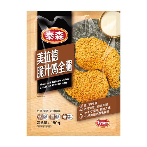 泰森美拉德脆汁鸡全腿空气炸