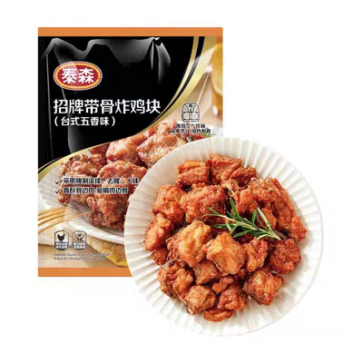 Tyson泰森招牌带骨炸鸡块1kg*1包烧烤鸡架冷冻空气炸锅半成品食材