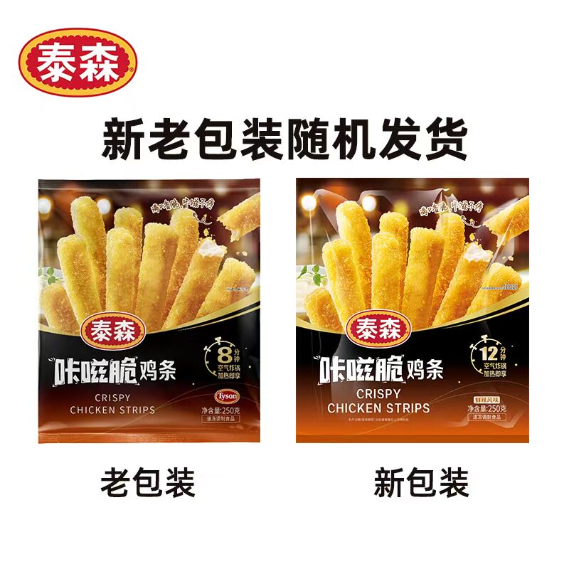 泰森咔嗞脆鸡条250g*3包空炸