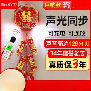 新型电子鞭炮超响可充电爆竹结婚礼花春节炮仗挂饰电子鞕炮新年