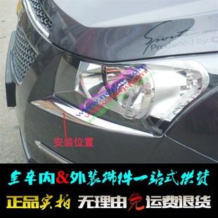电镀灯框专用车贴2厢掀背改装 科鲁兹大灯眉 前灯条 14老款 亮条