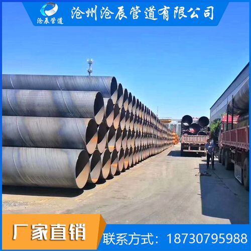 高频焊接螺旋钢管DN300大口径厚壁螺旋管道污水处理防腐螺旋钢管