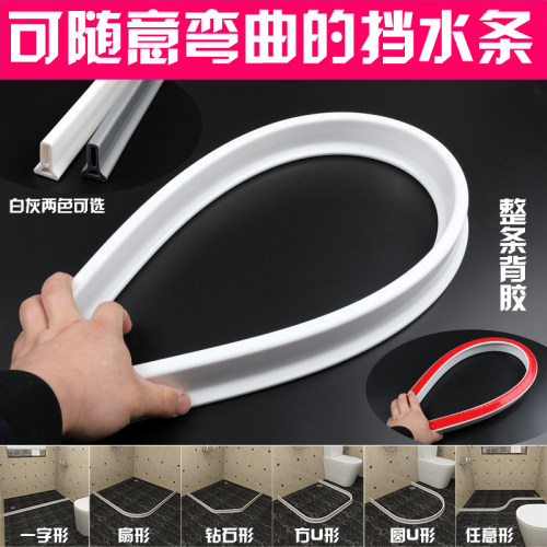 任意定型 硅胶挡水条 可弯曲防水条 一体背胶自粘隔水阻水挡水条
