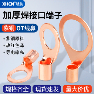 跨接线耳圆形接线端子16 OT冷压端子大孔径铜鼻子法兰式
