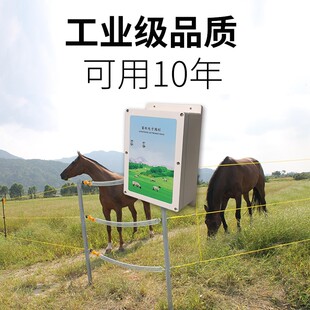 畜牧电子围栏系统全套脉冲主机高压电网畜牧业养殖场电子围栏防水